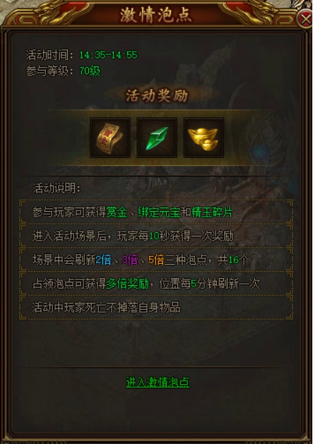 屠龙荣耀网页游戏