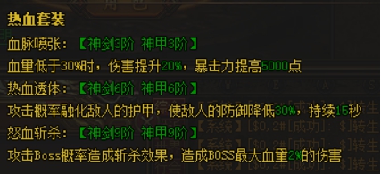 屠龙荣耀网页游戏