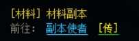 屠龙荣耀攻略