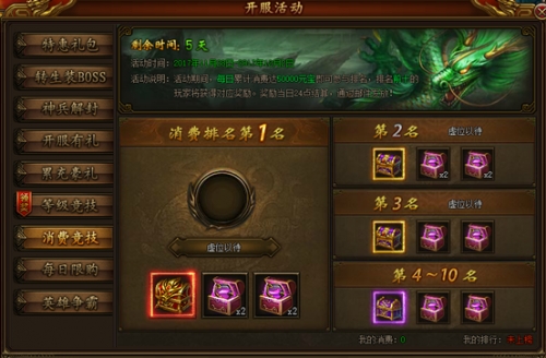 屠龙荣耀攻略