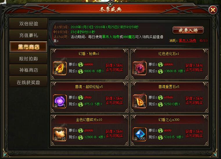 山海经传说