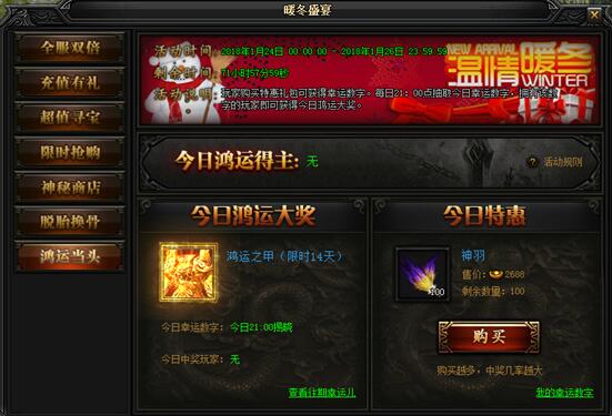 51蓝月传奇官网