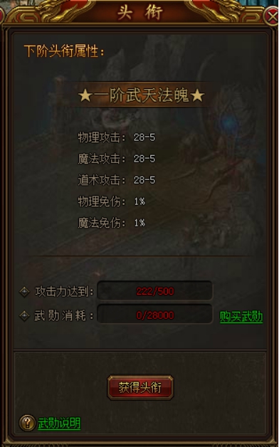 屠龙荣耀攻略