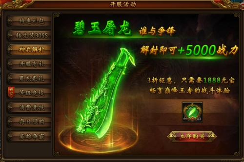 屠龙荣耀新手卡