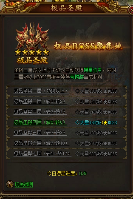 屠龙荣耀攻略