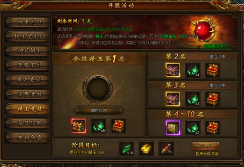 屠龙荣耀