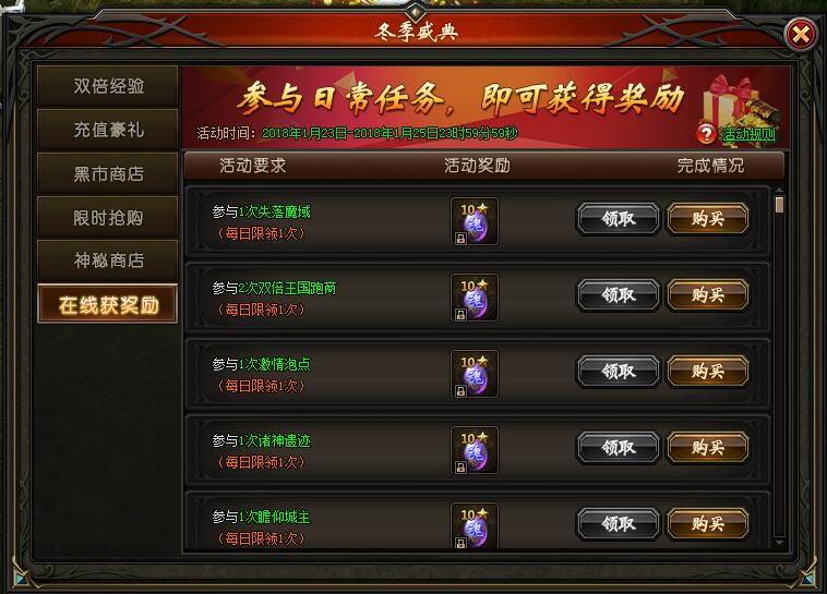 山海经传说网页游戏