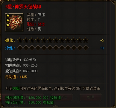 屠龙荣耀新手卡