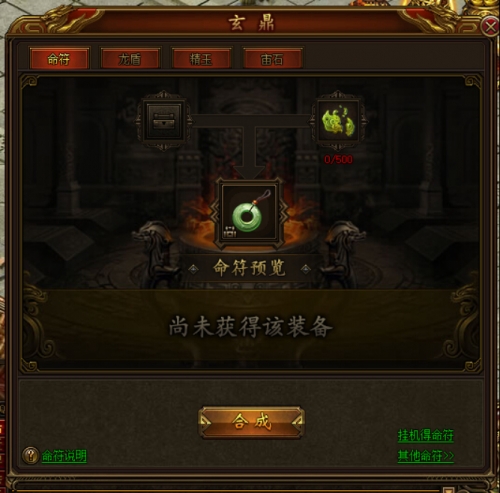 屠龙荣耀