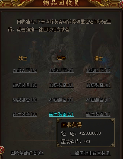 屠龙荣耀攻略