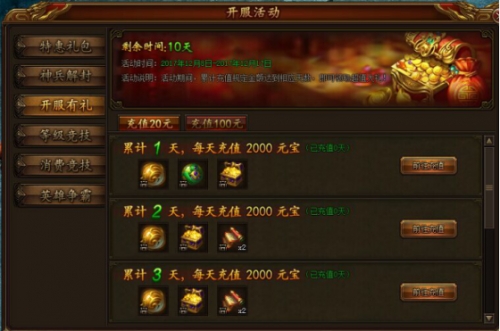 屠龙荣耀新手卡