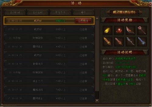 屠龙荣耀攻略
