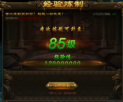 屠龙荣耀攻略