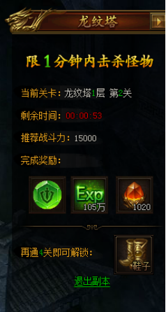 屠龙荣耀攻略