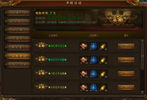 屠龙荣耀网页游戏