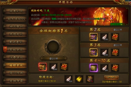 屠龙荣耀网页游戏