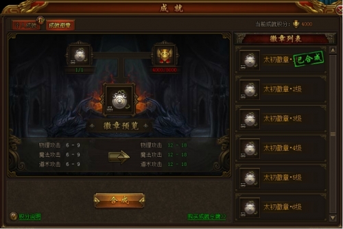 屠龙荣耀攻略