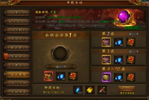 屠龙荣耀礼包