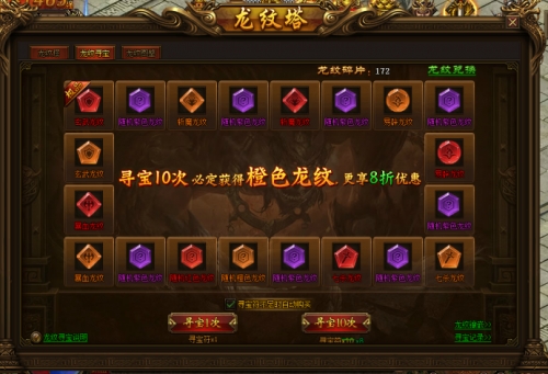屠龙荣耀开服表