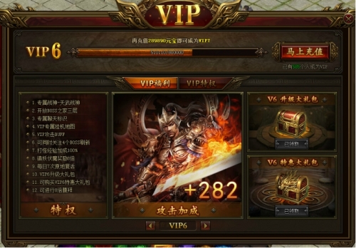 屠龙荣耀网页游戏