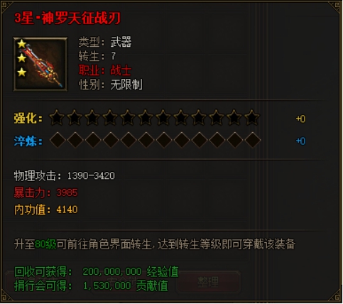 屠龙荣耀新手卡
