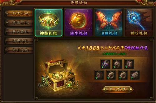 屠龙荣耀