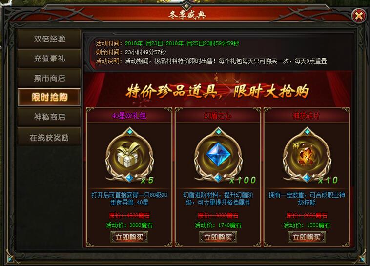 山海经传说