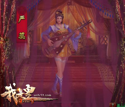 我是皇网页版