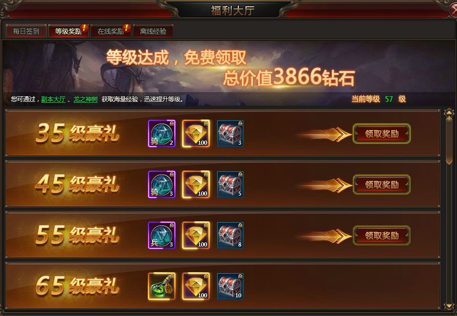 龙之女神网页游戏