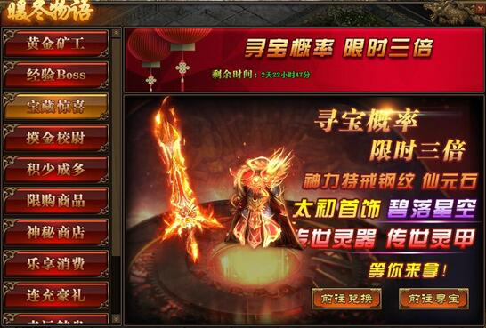 传奇世界网页版