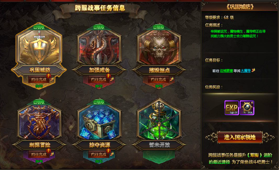 龙之女神网页游戏