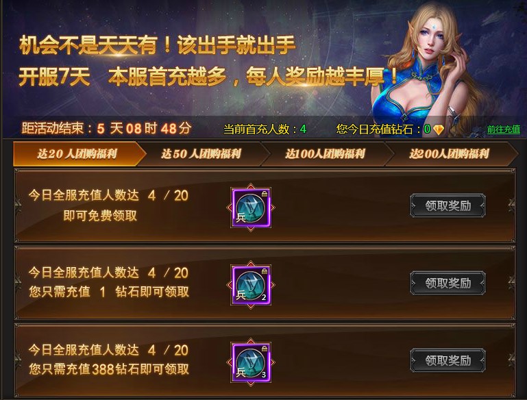 龙之女神