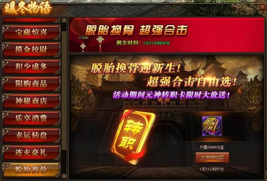 传奇世界网页版