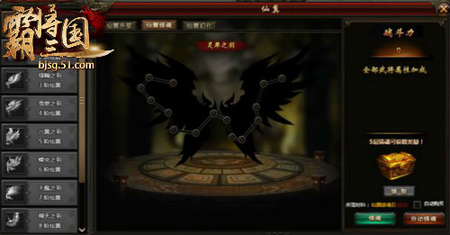 霸将三国