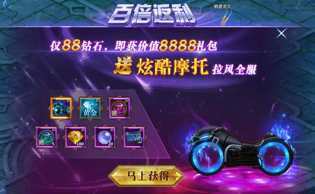 龙之女神开服表