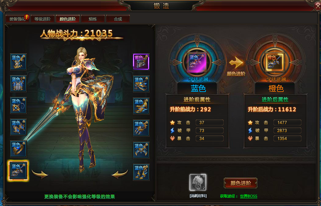龙之女神开服表