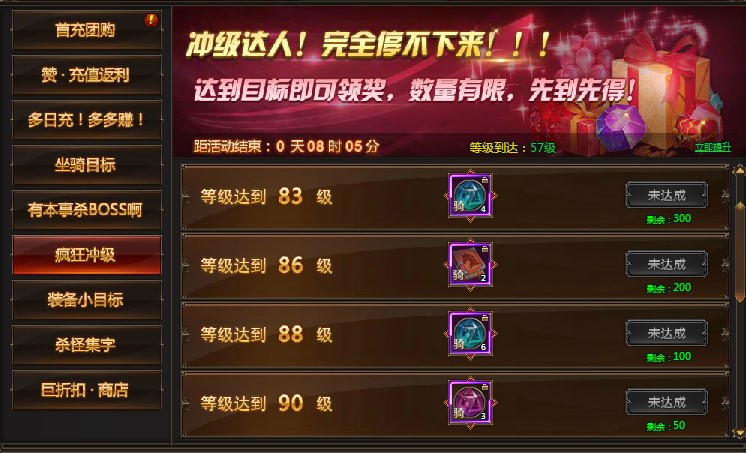 龙之女神礼包