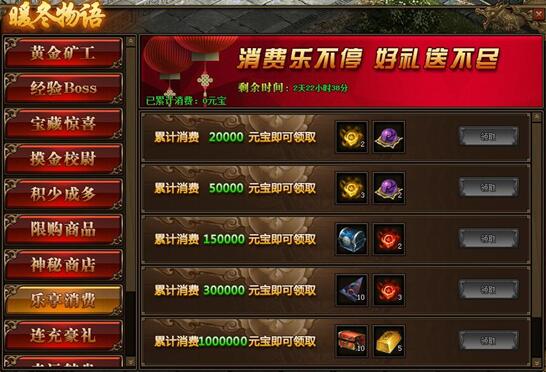 传奇世界
