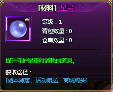 龙之女神礼包