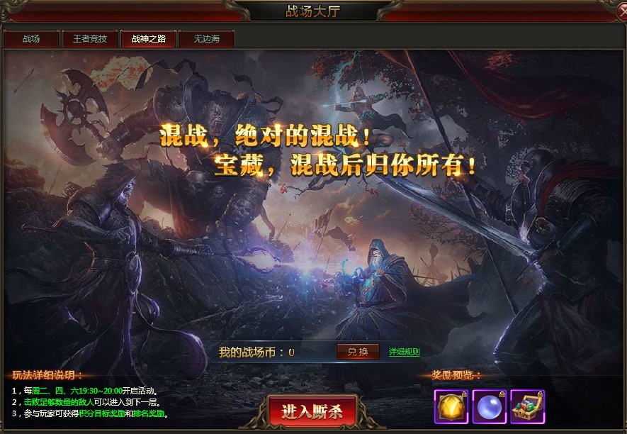 龙之女神开服表