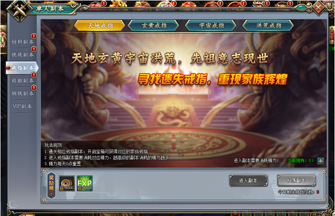 刺秦秘史网页版