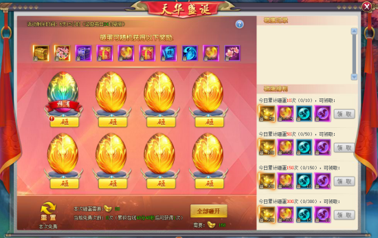51三生三世十里桃花