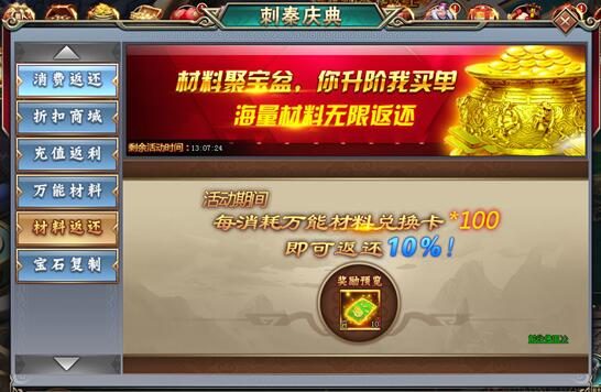 刺秦秘史官网