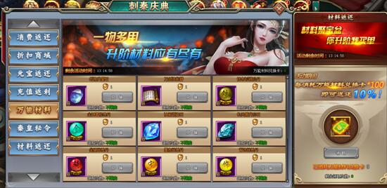 刺秦秘史网页游戏