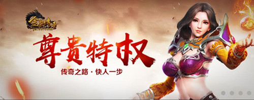 金装传奇