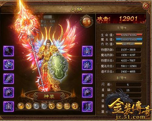金装传奇网页版