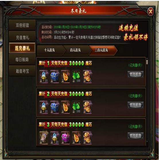 山海经传说网页游戏