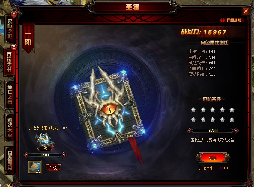 奇迹重生网页游戏