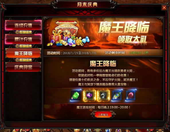 奇迹重生网页游戏