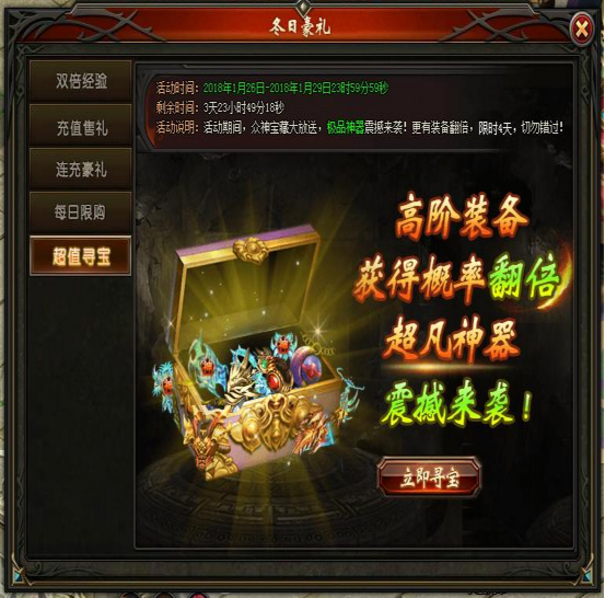 山海经传说网页版